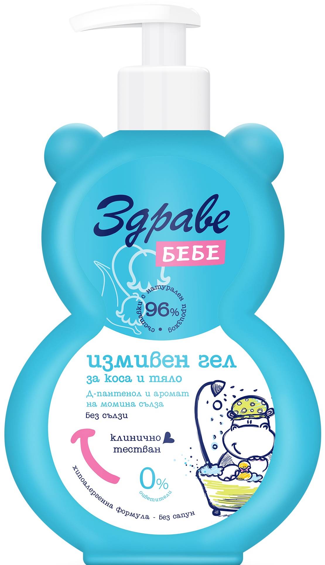 Zdrave Bebe Gel de duș și de păr, cu aromă de lăcrămioare, 250 ml