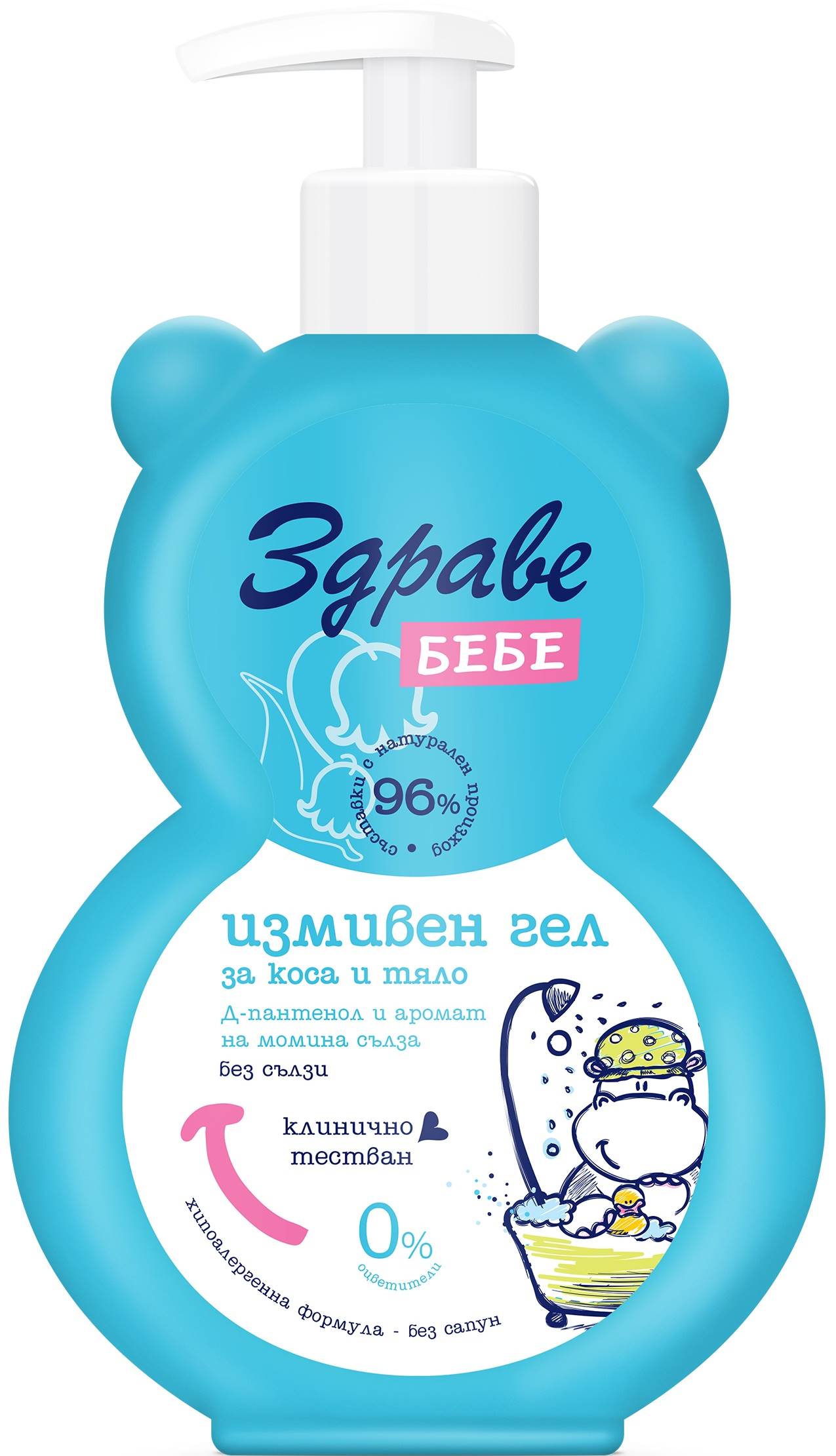 Zdrave Bebe Gel de duș și de păr cu aromă de lăcrămioare, 400 ml