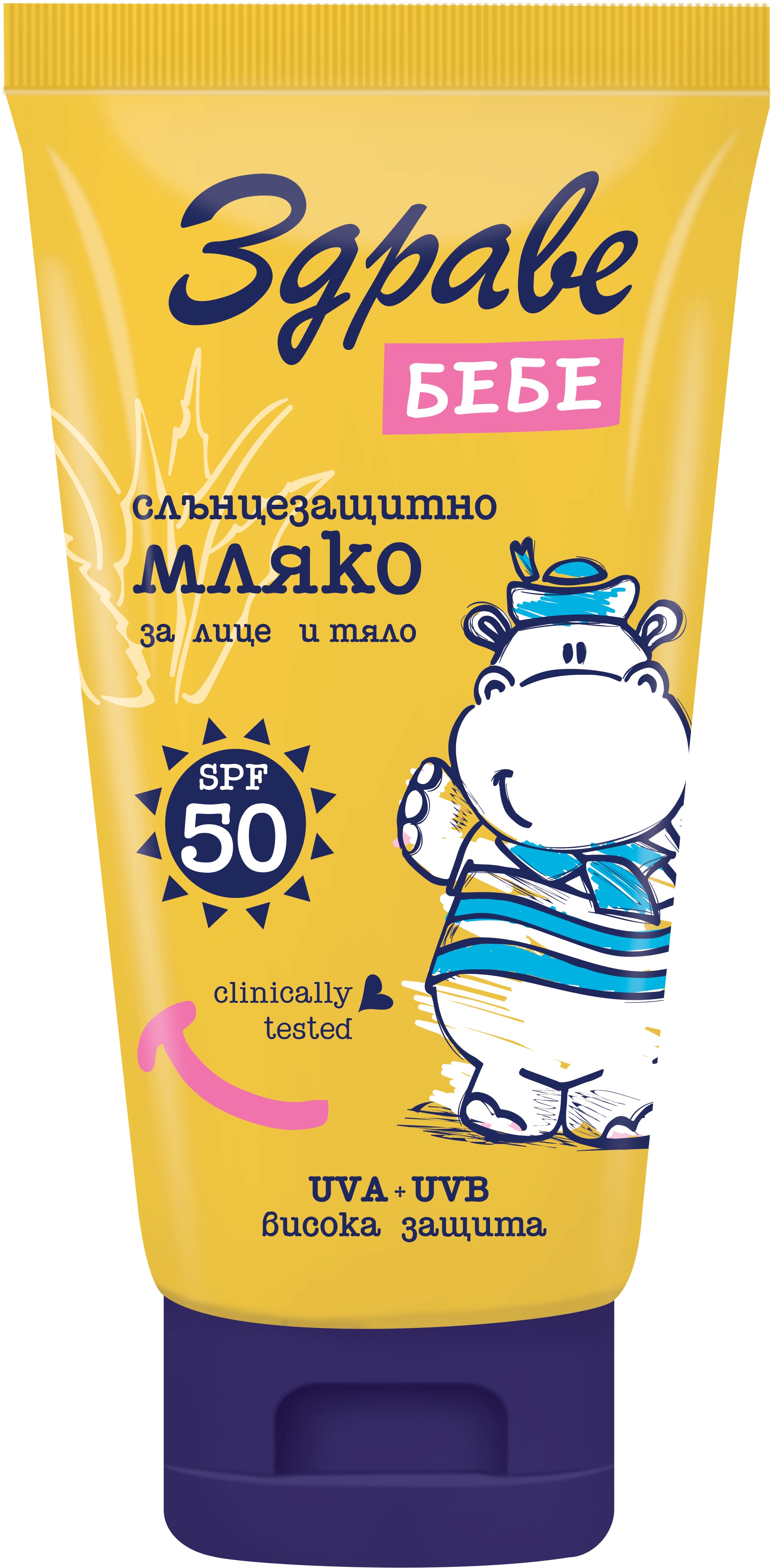 Zdrave Bebe Sun Lapte cu protecție solară pentru față și corp, SPF50, 150 ml