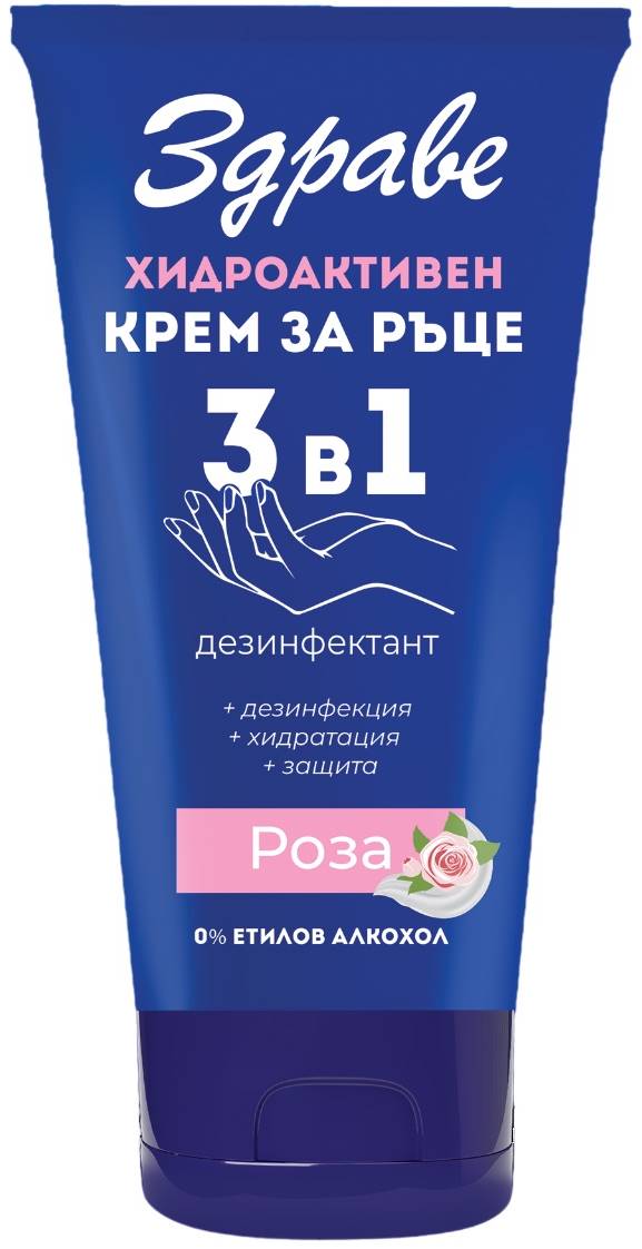 Zdrave Cremă hidroactivă de mâini 3 în 1 Trandafir, 50 ml