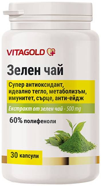 Ceai verde, 30 capsule, Vitagold