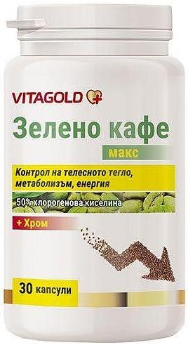 Cafea verde Max, 30 capsule, Vitagold
