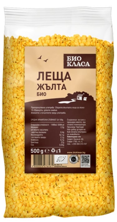 Linte galbenă, 500 g, Clasa Bio